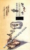 我爱你就像老鼠爱大米  1 封面