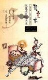 我爱你就像老鼠爱大米  3 封面