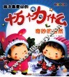 孩子最爱问的十万个为什么  奇妙的自然  注音彩图版 封面