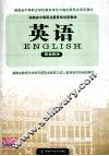 英语  职业模块 电子书封面