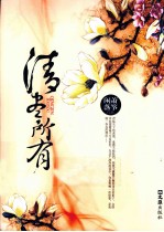 清尽所有 电子书封面