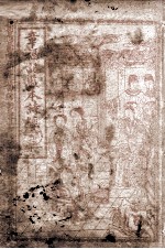 章福记监本诗经  册1  卷1-2 封面