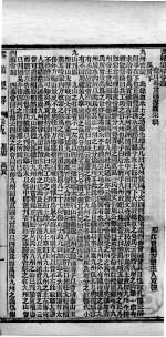 雪樵经解  卷9至卷12 封面