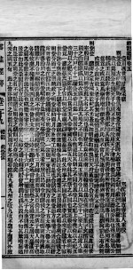 雪樵经解  卷29至卷33 封面