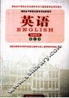 英语  基础模块  第2册 电子书封面