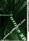 《计算机文化基础 Windows XP与Office XP》教学参考 封面