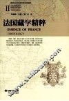 法国藏学精粹  3 封面