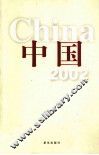 中国2002 封面