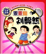 乖乖狗刘毅然 封面