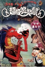 梦想嘉年华 封面