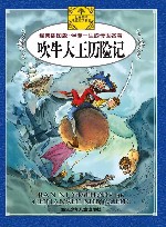 吹牛大王历险记  经典插图版 封面