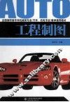 工程制图 封面