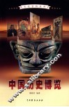 中国历史博览  4 封面