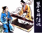 琴台的传说 封面