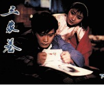 电影连环画册  三家巷  下 封面