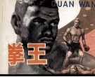 拳王 封面
