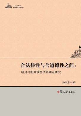腐败、政绩与政企关系  虚假繁荣是如何被制造和破灭的 封面