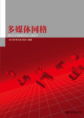 多媒体网格 封面