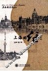 上海的住 封面