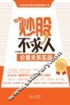 价量关系实战 封面
