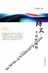 语文  丰富的表情 封面
