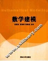 数学建模 封面