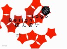 设计教材系列  标志设计 封面