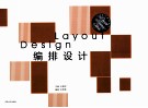 设计教材系列  编排设计 封面