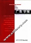 广告学报  2010  Vol.5  No.1 封面