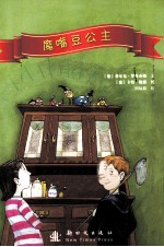 鹰嘴豆公主 封面