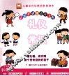 好宝宝健康成长系列  礼仪常识  彩图版 封面