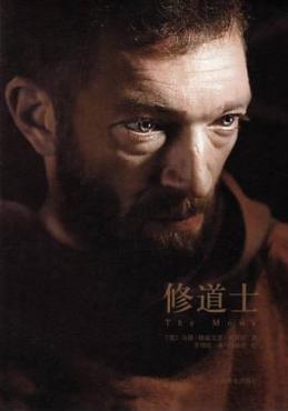 修道士 封面