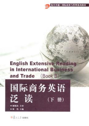 国际商务英语泛读  下 封面