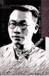 芦笛风  一个尘封半个世纪的爱情童话 封面
