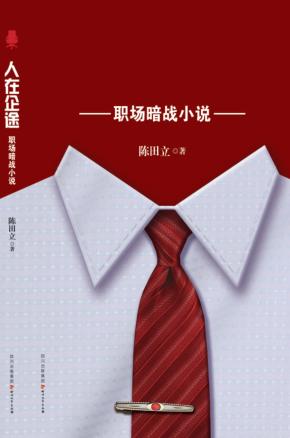 人在企途 封面