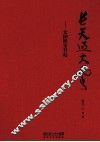 长天过大云  太阳照常升起 封面