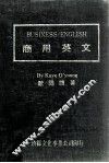 商用英文 封面