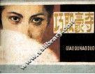 巧取豪夺 封面