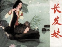 长发妹 封面