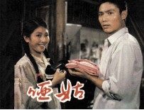 电影连环画册  哑姑 封面