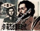 卡尔·马克思青年时代  第5集 封面