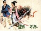鹊桥 封面