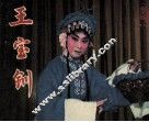戏剧连环画  王宝钏 电子书封面