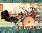 连战连捷 封面