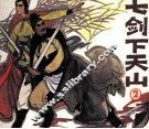 七剑下天山  第2集 封面