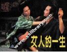 女人的一生 封面