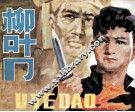 柳叶刀 封面