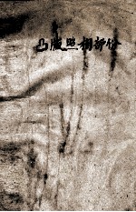 凸版照相部份 封面