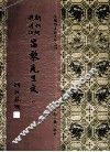 新刊经进详注昌黎先生文  6 封面