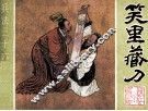 兵法三十六计丛书  4  笑里藏刀 封面